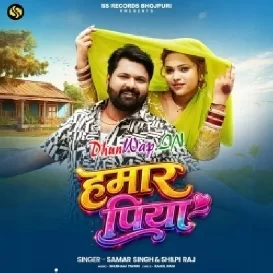 Hamar Piya