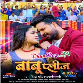 Choli Me Na Paisa Dala Jata Garmi Se Bheej Babu Please