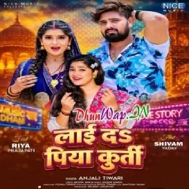 Lai Da Piya Kurti