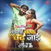 Laiki Patak Ke Chadh Jaai.mp3