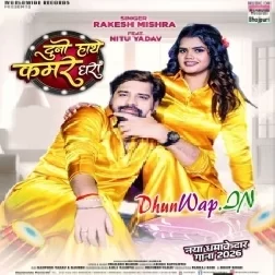 Duno Hathe Kamar Dhara-(DhunWap.Net)