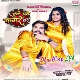 Duno Hathe Kamar Dhara