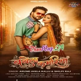 Piyawa Ke Pyar Kail Bathela Kamariya (Hitt Matter)
