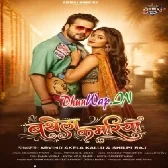 Piyawa Ke Pyar Kail Bathela Kamariya (Hitt Matter).mp3