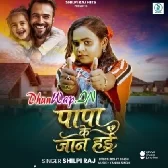 Papa Ke Jaan Hai.mp3