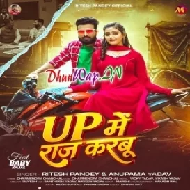 Hamra Pa Naaz Karbu UP Me Raj Karbu