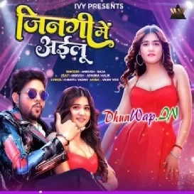 Badi Bhag Suna Ae Sona Jindagi Me Ho Ailu (Hitt Matter)