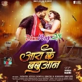 Aara Ke Babuaan Se (Hitt Matter)