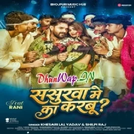 Naihare Me Atana Sringar Sasurwa Me Ka Karbu (Hitt Matter)