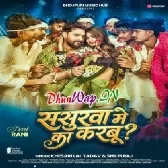 Naihare Me Atana Sringar Sasurwa Me Ka Karbu (Hitt Matter)