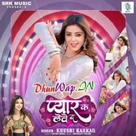 Pyar Ka Lebe Da