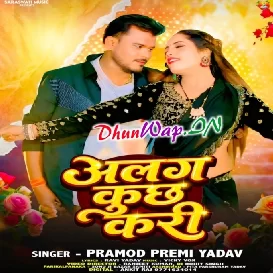 Bahut Bhail Raja Alag Kuch Kara (Hitt Matter)