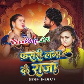 Man Karat Naikhe Raja Duniya Me Hamara Rahe Ke