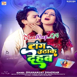Pahile Mang Bhara Eyarau Tab Tang Uthake Dehab