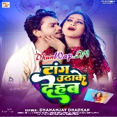 Pahile Mang Bhara Eyarau Tab Tang Uthake Dehab