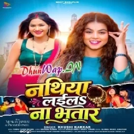 Nathiya Laila Na Bhatar
