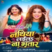 Nathiya Laila Na Bhatar