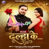 Sab Notiya Gin Le Patarki Ehe Hawe Mukhiya Ji Chinh Le Patark
