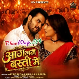 Bhale Aag Lage Basti Me
