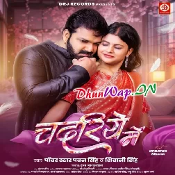 Katano Lagaile Hum Lali Othali Pochhiye Nu Dela Chadariye Me-(DhunWap.Net)