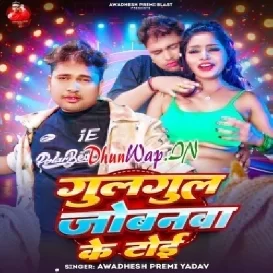 Gulgul Jobanawa Ke Toi