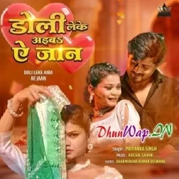 Doli Leke Aiba Ae Jaan-(DhunWap.Net)