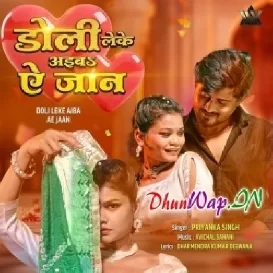 Doli Leke Aiba Ae Jaan