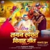 Lagan Special Vivah Geet