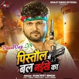 Pistol Me Bal Naikhe-(DhunWap.Net)