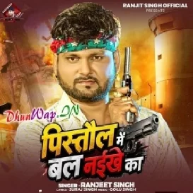 Pistol Me Bal Naikhe
