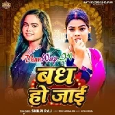 Badh Ho Jai