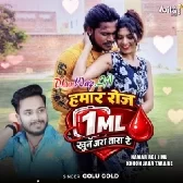 Hamar Roj 1 ML Khoon Jara Tara Re (Hitt Matter)