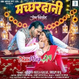 Jawani Machhardani Se Chhanaba Ka (Hitt Matter)