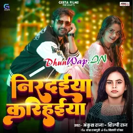 Nirdaiya Karihaiya Aaj Tur Deba Ka (Hitt Matter)