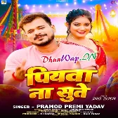 Aaho Panjarwa Piyawa Na Sute