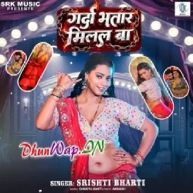 Darde Me Rahata Jawani Ki Garde Bhatar Milal Ba
