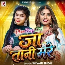 Ae Raja Ja Tani Mare-(DhunWap.Net)