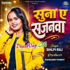 Suna Ae Sajanwa Hum De Dehab Janwa