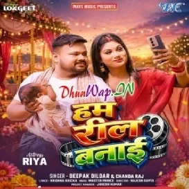 Hum Reel Banai
