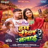Hum Reel Banai