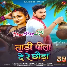 Du Labni Tadi Pila De Re Chhaura Raat Bhar Debau Maja