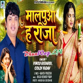 Maal Na Maal Pua Ha Raja