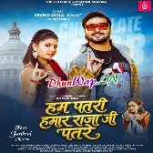 Hum Patari Hamar Raja Ji Patare Saiyan 27 Ke Hum Bani 17 (Hitt Matter)