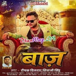 Kabootari Ban Jo Na Lover Baaz Ke-(DhunWap.Net)