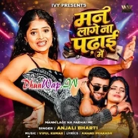 Man Lago Nahi Ab Padhai Me-(DhunWap.Net)