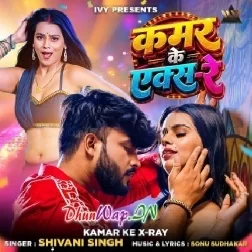 Kamar Ke X-Ray Hokhata-(DhunWap.Net)
