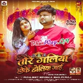 Chhat Par Se Khada Hoke Dekhiye Majanua Re Tore Galiya Hoke Doliya Jayi Nu Ae Jaan-(DhunWap.Net).mp3