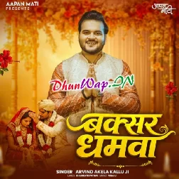 Ego Hota Sunar Kamawa Buxar Dhamawa (Hitt Matter)-(DhunWap.Net)