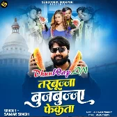 Raat Bhar Garmi Me Tarbujja Mor Bujbujja Fekata-(DhunWap.Net).mp3