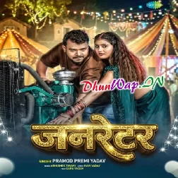 Bhail Jawani Gernator Sakhi Ho Chalwaiya Naikhe (Hitt Matter)-(DhunWap.Net)